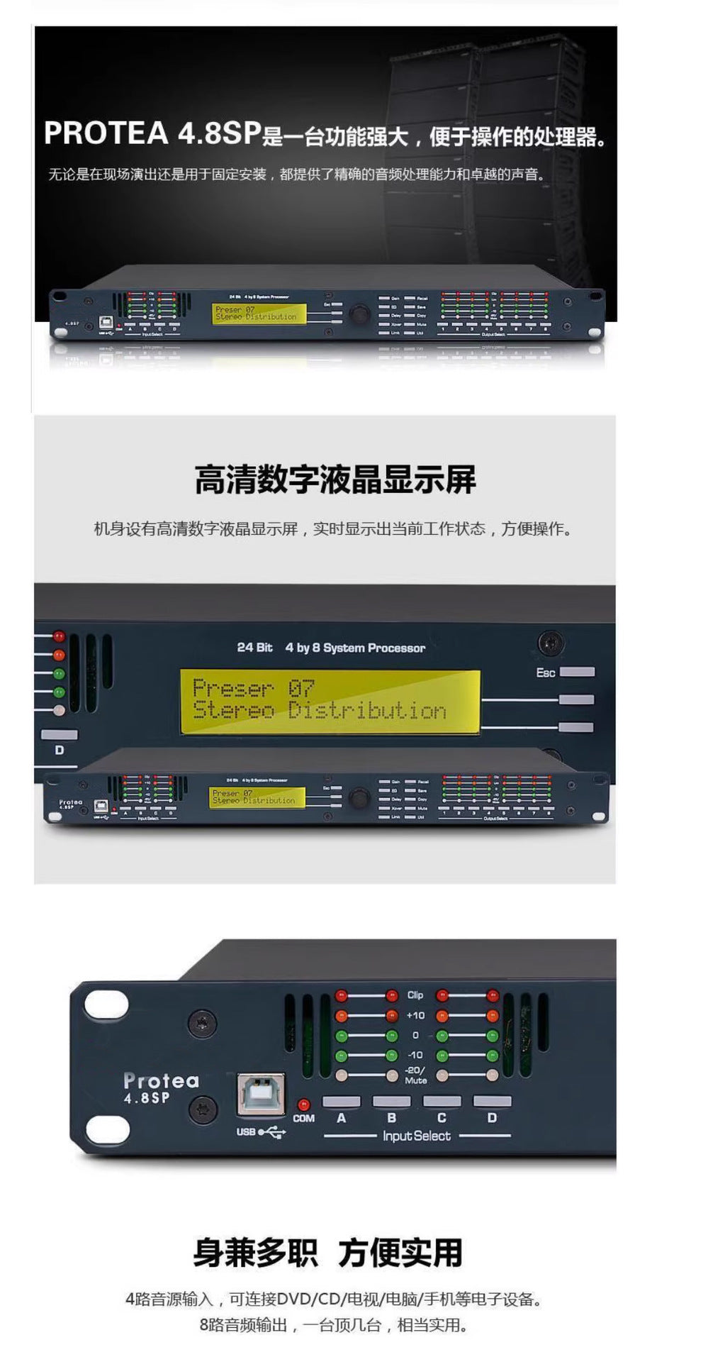Professional 4.8SP 4-In 8-Out DSP Loudspeaker Processor